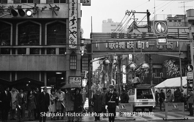 新宿歴史博物館 データベース 写真で見る新宿 歌舞伎町一番街 7378