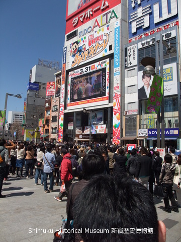 新宿歴史博物館 データベース 写真で見る新宿 笑っていいとも 最終回の日のアルタ前 7697