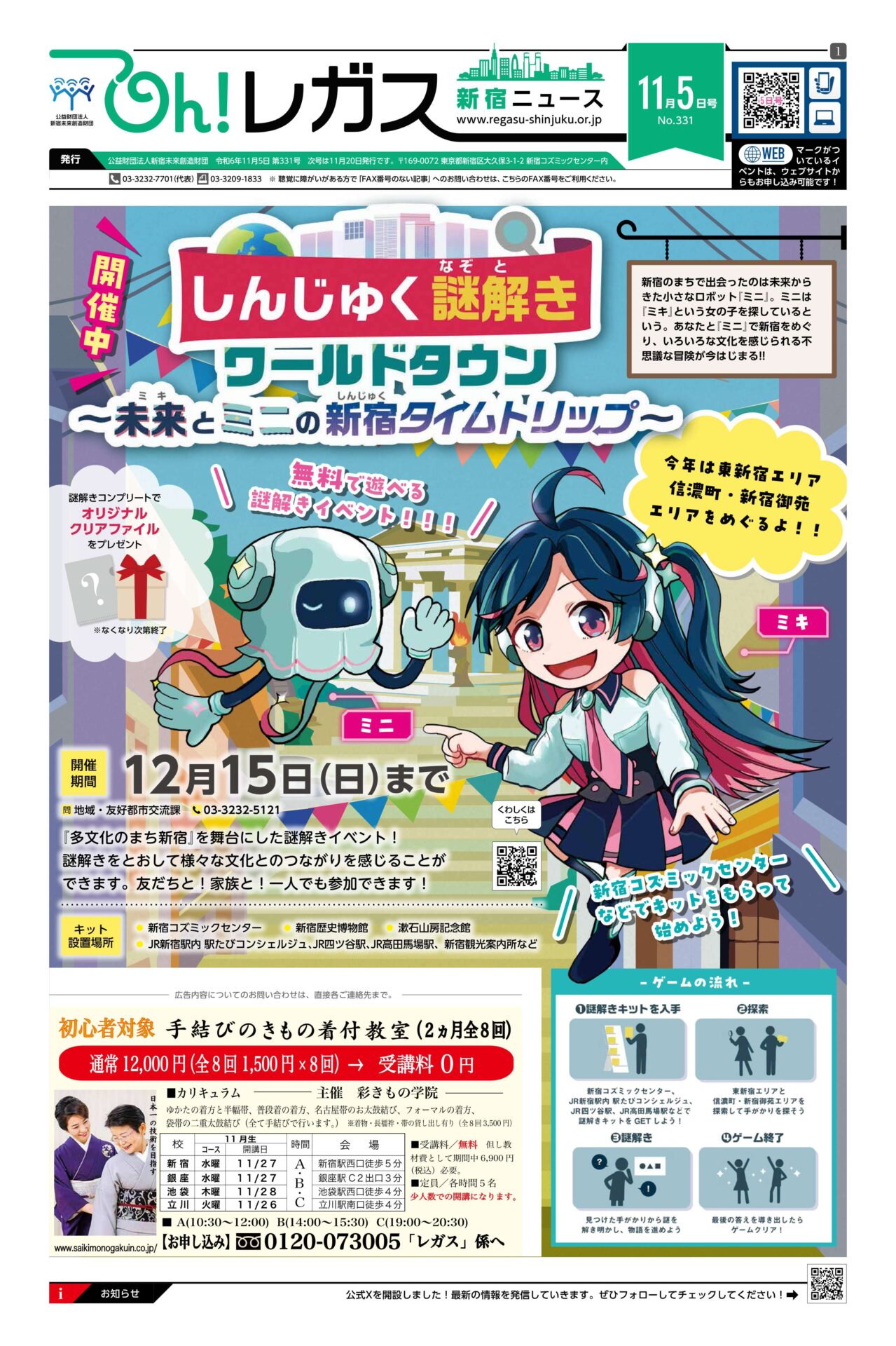 regasu1105_webのサムネイル